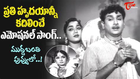 mooga manasulu old movie songs.